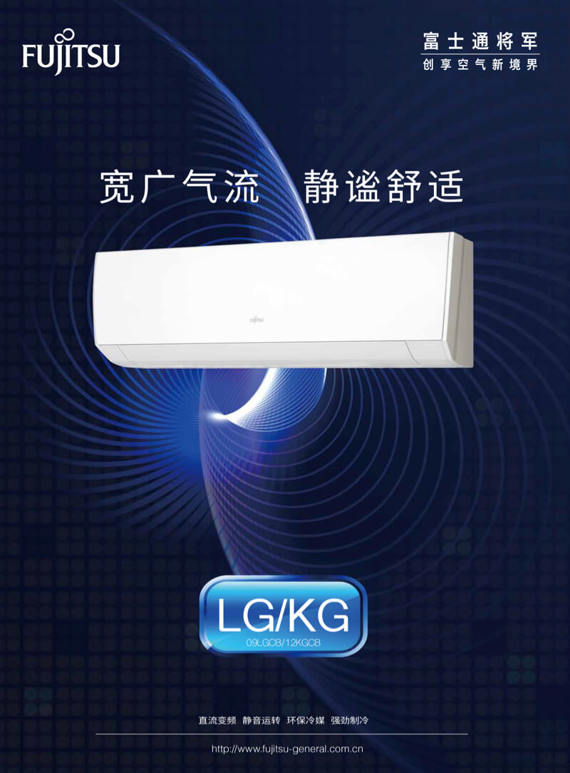 挂壁式 LG/KG(CB)系列 室内机组