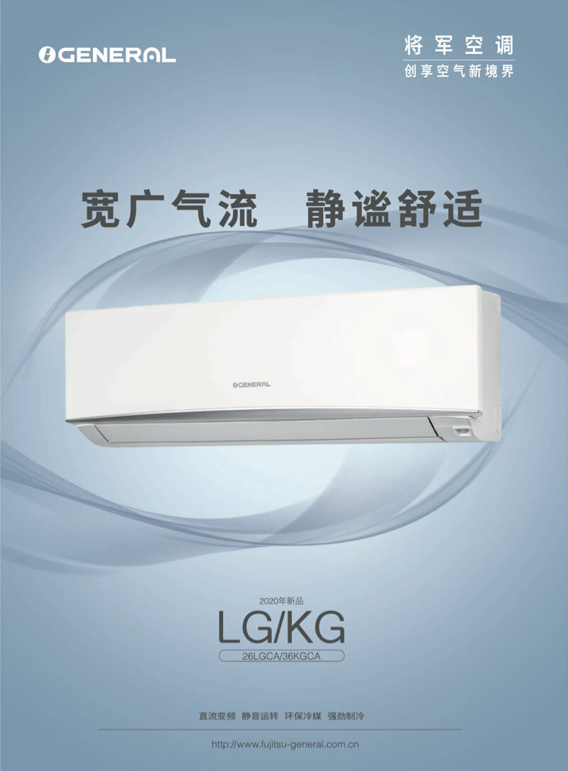 挂壁式 LG/KG(CA)系列 室内机组